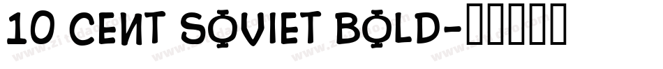 10 Cent Soviet Bold字体转换